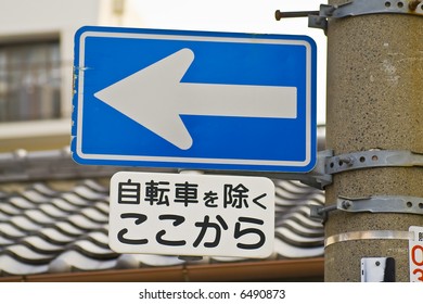 Japanese Street Sign, Arrow