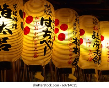 Japanese Temple Lantern