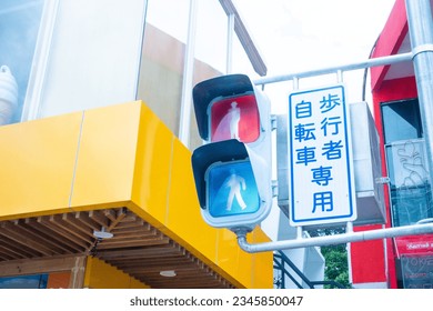 Japanese traffic signal that changes color when pedestrians press a button. Translation,japanese traffic lights, Traffic signals in Japan in town push button. - Powered by Shutterstock