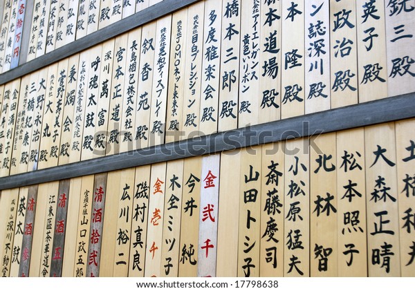 Japanese Writing Wood Stock Photo Edit Now