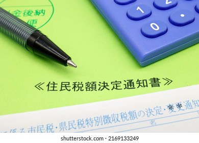 Japan's inhabitant tax collections. Translation: deferred payment letter. Resident tax determination notice. Citizen, Prefectural inhabitant tax special collection amount determination. - Shutterstock ID 2169133249