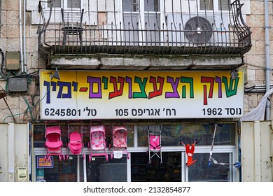 Jerusalem, Israel - January 15, 2017:  Front Of Toy Store In An Old Stone Building, With Apartment Above The Store