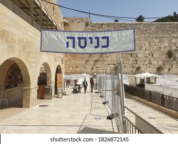 JERUSALEM, ISRAEL. September 15, 2020. Western Wall (Wailing Wall) in the Old city Jerusalem during the COVID-19 pandemic, special regulations, social distance rules. Sign in Hebrew says: Entrance