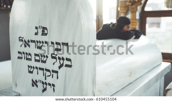 Jewish Prayer On Holy Cemetery Baal Stock Photo Edit Now 610455104