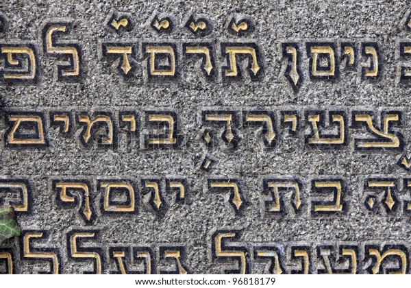 Jewish Writing On Tombstone Stock Photo (Edit Now) 96818179