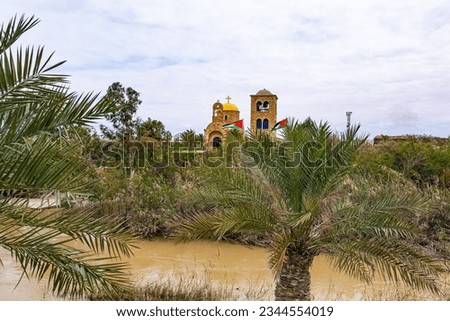 The Jordan River - state border between Israel and Jordan. Place of the Baptism of Jesus Christ on the West Bank of the Jordan River in Israel - Bethabara. Qasr el Yahud.