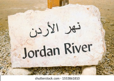 Jordan Valley Of The River Jordan Baptism Site Of Jesus Christ