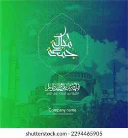 Juma'a Mubaraka blessed Friday written with modern Arabic calligraphy  modren  design