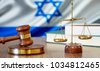 court israel