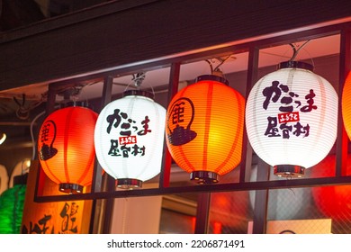 Kagoshima, Japan - November 12, 2019: Hanging On Red And White Paper Lanterns Outside The Door In A Restaurant At Night.