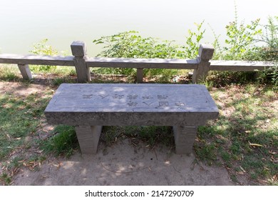 KAIFENG, CHINA, JUNE 5, 2021: Lake View Bench Of Long Ting Park