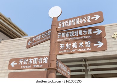 KAIFENG, CHINA, JUNE 8, 2021: Guide Board Of Kaifeng Museum And Galley