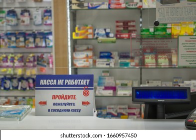 KALININGRAD, RUSSIA – 26 FEBRUARY, 2020: Window Of Cash Register Counter In Pharmacy With Plate In Russian 