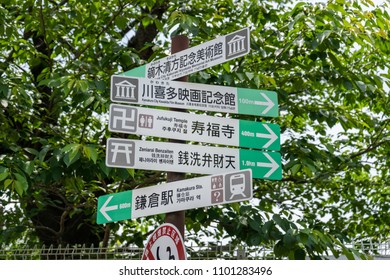 KAMAKURA CITY, KANAGAWA / JAPAN - MAY 11 2018 : Road Sign Of Kamakura City. It Is Displayed In Pictogram And Multilingual And Plain Language.