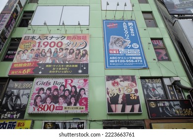 Kanda, Tokyo, Japan - August 17 2022: Billboard Ads On A Side Of A Building For 