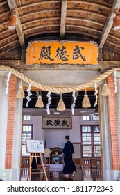 Kaohsiung, February 27: Historical Kendo School-The Legend Of Wu De Chuan In Siwan District, Kaohsiung, Taiwan On February 27, 2020