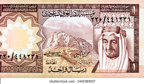 Khalid Bin Abdul Aziz, (1912-1982), King Of Saudi Arabia, Portrait From Saudi Arabia 1 Riyal Banknotes. 