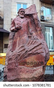 Kharkiv, Ukraine - April 26, 2018: Monument To Ilya Mechnikov, A Russian Immunologist Who Was Awarded Nobel Prize In Physiology Or Medicine In 1908.