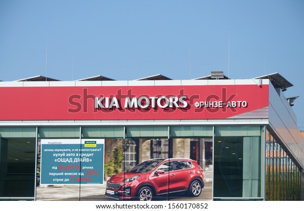 KHARKOV, UKRAINE - OCTOBER 20, 2019: Kia\
Automobile shop Dealership car logo Store sign. Kia Motors is South\
Korea automobile\
manufacturer