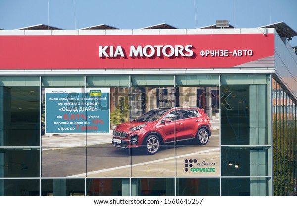 KHARKOV, UKRAINE - OCTOBER 20, 2019: Kia\
Automobile shop Dealership car logo Store sign. Kia Motors is South\
Korea automobile\
manufacturer