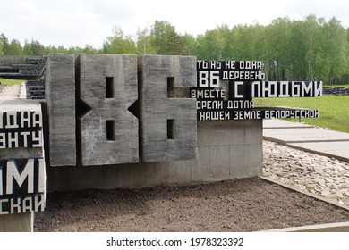 Khatyn, Belarus. 15-05-2016. Monument For The Massacre That Happened Here On 22 March 1943 In The Second World War. Translation: Khatyn Is Not One Village. Burned Down. Our Land Belarus.