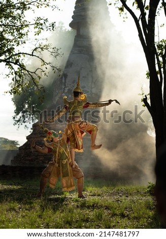 Khon, Is a classical Thai dance in a mask. In Ramayana literature, this is the battle between the rama and ravana.