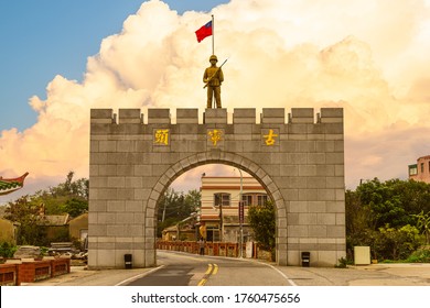 Kinmen, Taiwan - March 2, 2019: Guningtou Battle Museum, Built In 1984 By Local Military And Civilian Population To Commemorate The Battle Of Guningtou