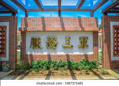 Kinmen,Fujian/Fukien,Taiwan 7/24/2019

Kinmen Military Brothel Exhibition Hall