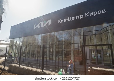 Kirov, Russia - April 12, 2022: Entrance To Showroom Of Dealership KIA In City Kirov