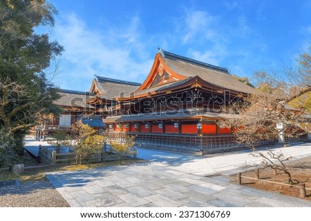 Kitano Tenmangu Shrine in Kyoto is one of the most important of several hundred shrines across Japan dedicated to Sugawara Michizane, a scholar and politician