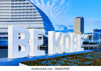 211 Kobe harbor land Images, Stock Photos & Vectors | Shutterstock