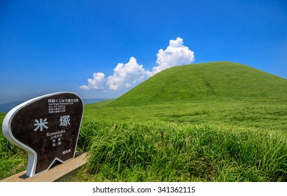 Komezuka Aso Kumamoto Japan Kanji Text Stock Photo Shutterstock