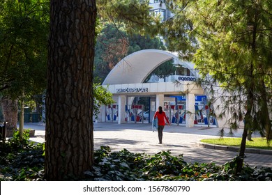 Konak, Izmir / Turkey - 11/22/2019: Entrance Gate Of The Public Park Called Kültürpark (translated Culture Park), Also Known As Kulturpark In Izmir.