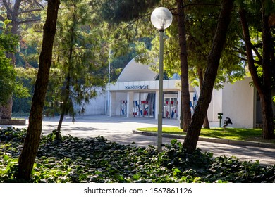 Konak, Izmir / Turkey - 11/22/2019: Entrance Gate Of The Public Park Called Kültürpark (translated Culture Park), Also Known As Kulturpark In Izmir.