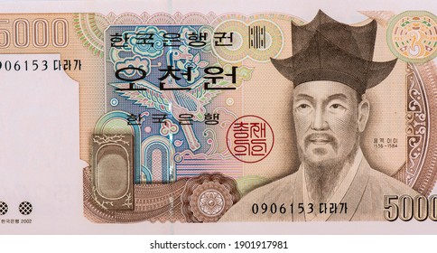 Korean Confucian Scholar Yulgok (Yi I; Lee I) Portrait From South Korea 5000 Won 2006 Banknotes.