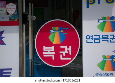 Korea's Lottery Ticket Store Sign. (Seoul, Korea. Apr. 25, 2020)