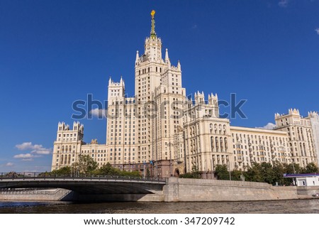 Kotelnicheskaya Embankment Building Stock Photo Edit Now 347209742