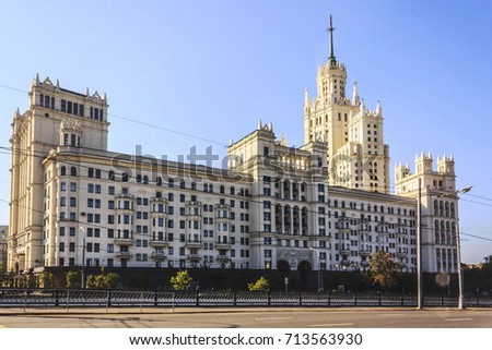 Kotelnicheskaya Embankment Building Moscow Russia Stock Photo Edit