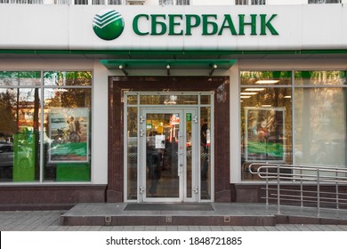 Krasnodar, Krasnodar Krai, Russia, November 5, 2020: Russian Bank Sberbank Branch Office Main Entrance