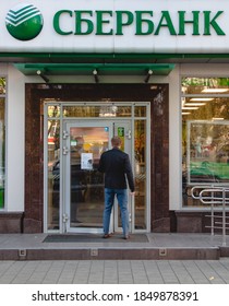 Krasnodar, Krasnodar Krai, Russia, November 5, 2020: Russian Bank Sberbank Branch Office Main Entrance With A Man Coming In