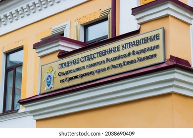 Krasnoyarsk, Russia - 06 August, 2021: Signboard Of The Investigative Committee Of The Russian Federation For Krasnoyarsk Region And Republic Of Khakassia In Krasnoyarsk City