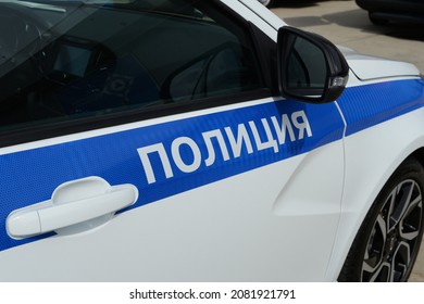 KUBINKA, MOSCOW REGION, RUSSIA - MAY 14, 2021:A police car on a city street