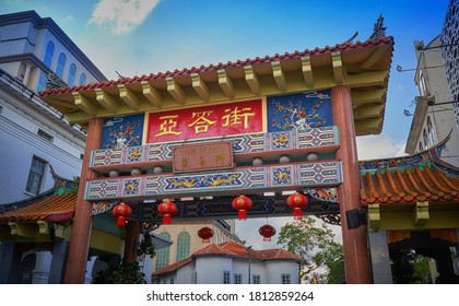 Kuching, Sarawak, Malaysia 11.09.2020: Entrance Gate To Chinatown District