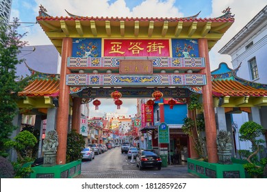 Kuching, Sarawak, Malaysia 11.09.2020: Entrance Gate To Chinatown District