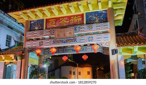 Kuching, Sarawak, Malaysia 11.09.2020: Entrance Gate To Chinatown District