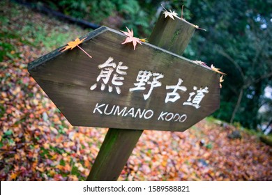 Kumano Kodo Pilgrimage Trail, Wakayama, Japan