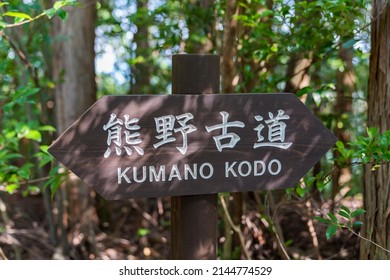 Kumano Kodo In Wakayama Japan