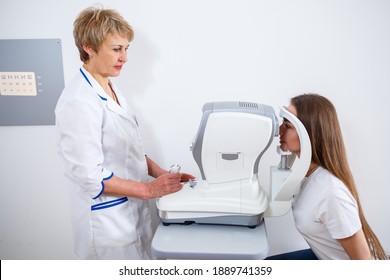 KYIV, UKRAINE - August 2020: Young Beautiful Woman At The Ophthalmologist's Appointment Checks Her Eyesight. Doctor Ophthalmologist Examines The Patient