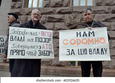 KYIV, UKRAINE - MARCH 16, 2017: Meeting Of Parties 