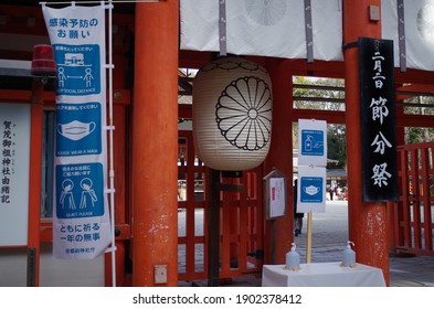 Kyoto City, Kyoto Prefecture Japan - January 26th 2021:Hand Cleaning Station Outside A Shrine In Kyoto Japan